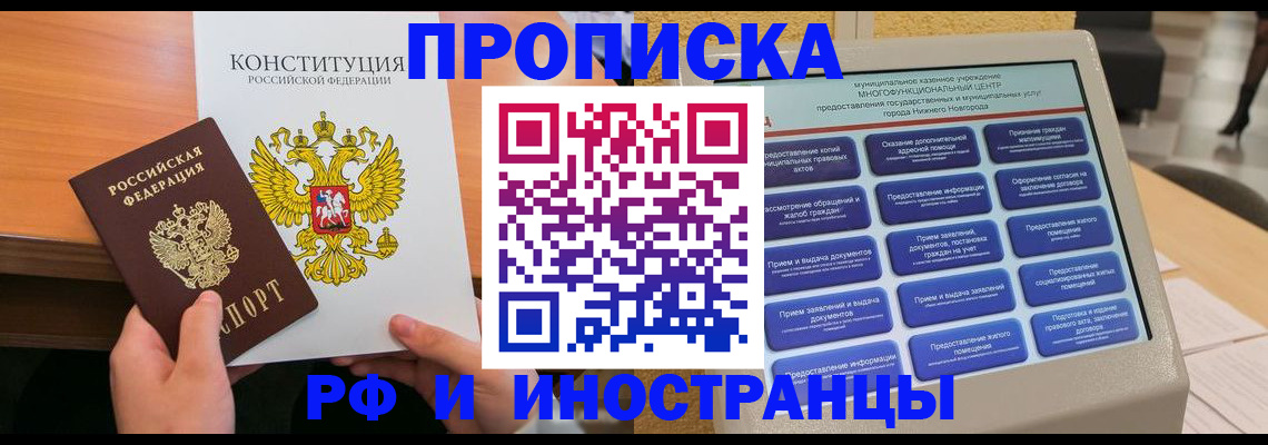 временная регистрация недорого в Малгобеке