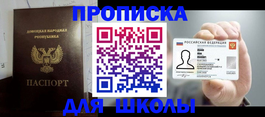 временная регистрация поиск в Малгобеке