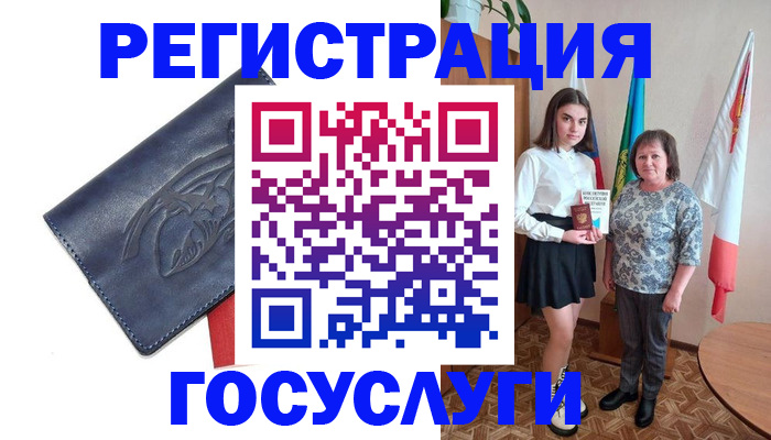 прописка регистрация в Малгобеке