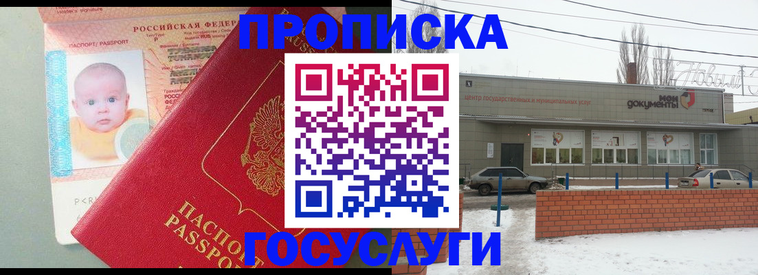 временная регистрация собственник в Малгобеке