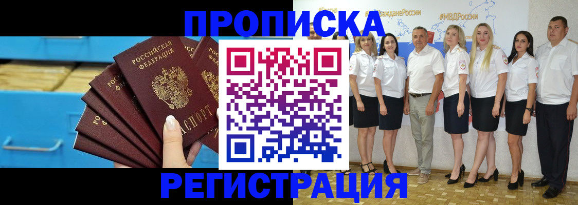 найти адрес прописки в Малгобеке